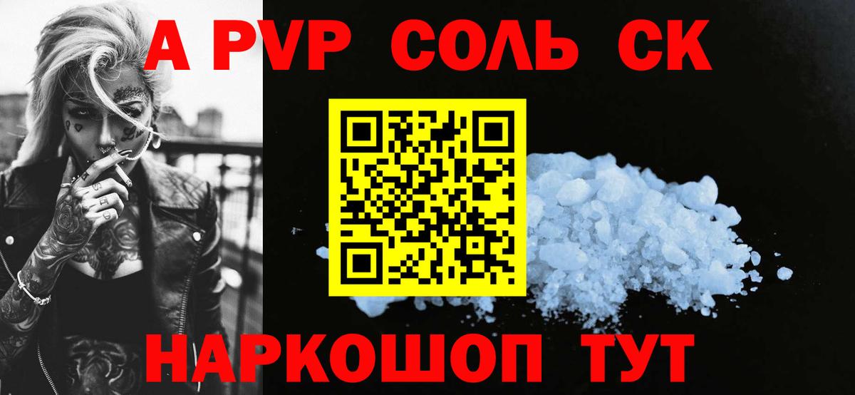 Альфа ПВП VHQ  Вход с VPN  А ПВП  A-PVP СК КРИС  A-PVP СК  Кировск 