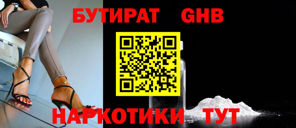 Бутират оксана  Вход с VPN  Кировск 