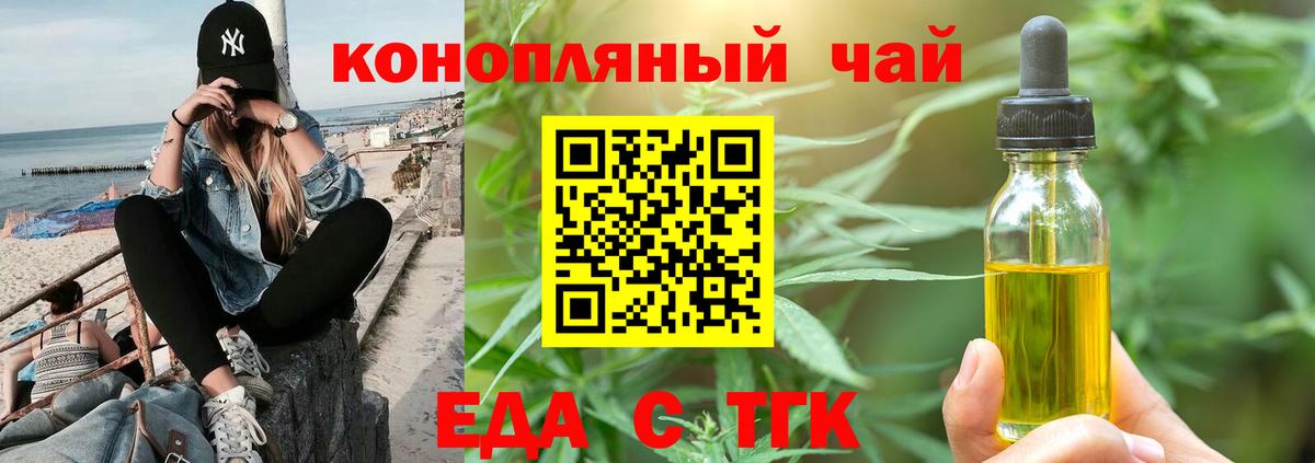 Кировск  Печенье с ТГК марихуана  Вход с VPN 