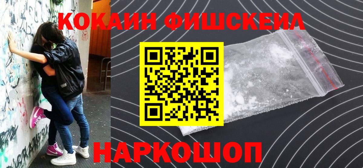 Кировск  Кокаин 97%  Вход с VPN  КОКАИН  Cocaine 98% 