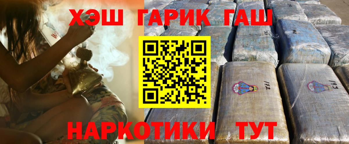 ГАШИШ Cannabis  Вход с VPN  Кировск 