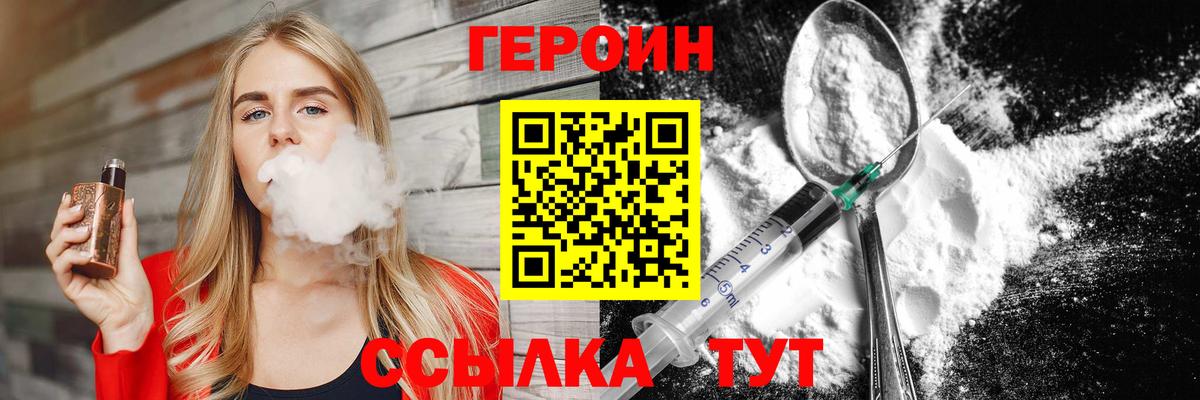 Кировск  ГЕРОИН  Вход с VPN  ГЕРОИН герыч 