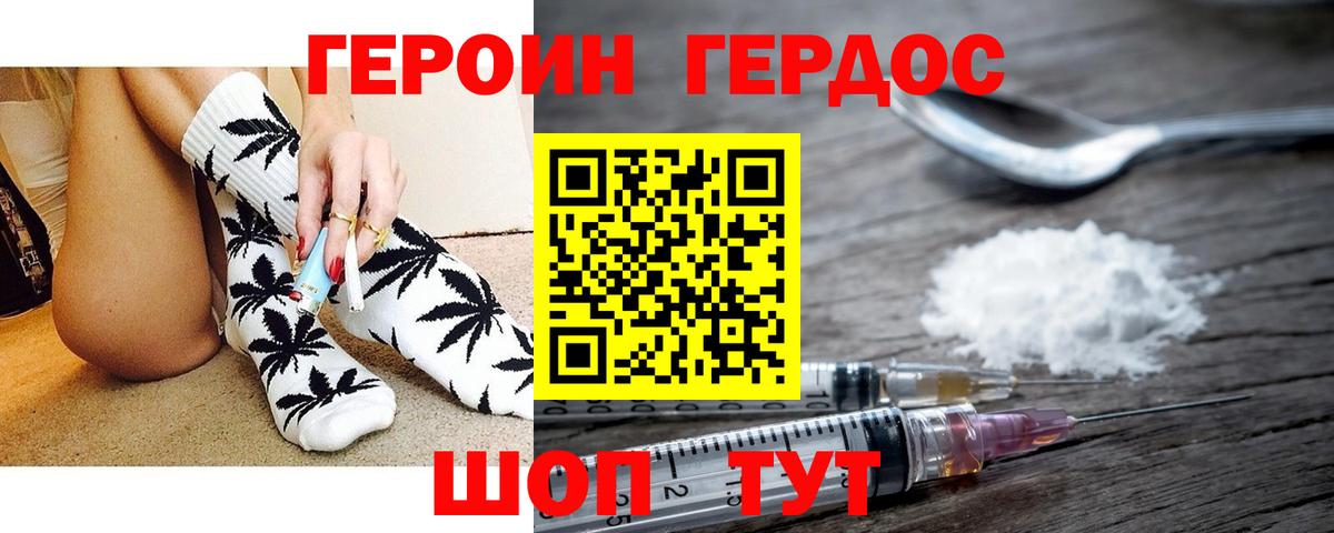 Героин афганец Кировск