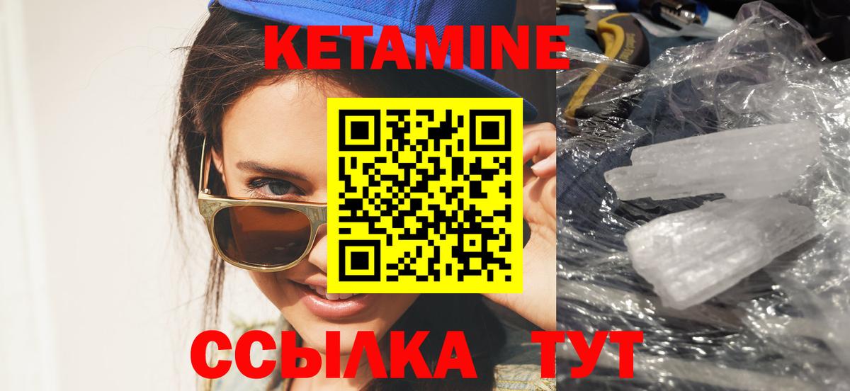 Кетамин ketamine  Кетамин ketamine  Вход с VPN  Кировск 