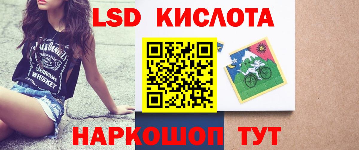 LSD-25 экстази кислота  Вход с VPN  Лсд 25 экстази ecstasy  kraken рабочий сайт  Кировск 