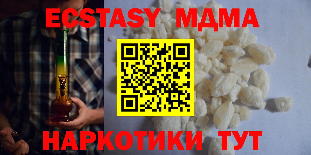 МДМА Molly Кировск