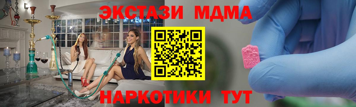 MDMA Molly  Вход с VPN  MDMA  Кировск 