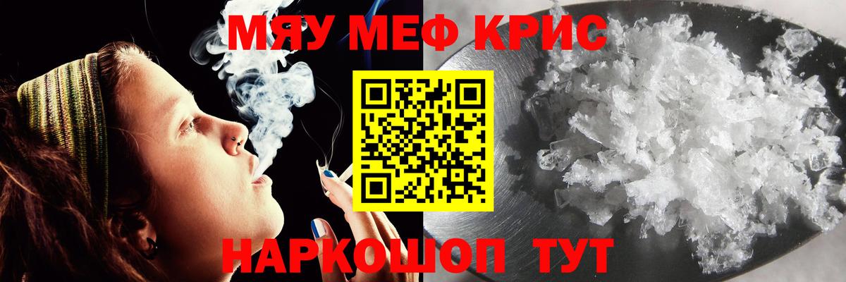ОМГ ОМГ маркетплейс  МЯУ-МЯУ mephedrone  Меф  МЕФ  Вход с VPN  Кировск 