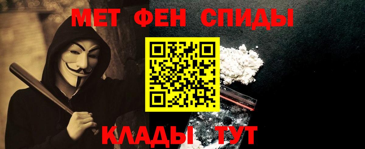 Кировск  МЕТАМФЕТАМИН  Вход с VPN  Первитин Декстрометамфетамин 99.9% 