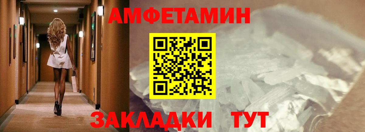 Метамфетамин пудра Кировск