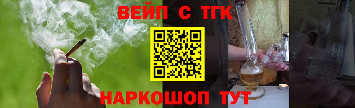 ТГК жижа Кировск
